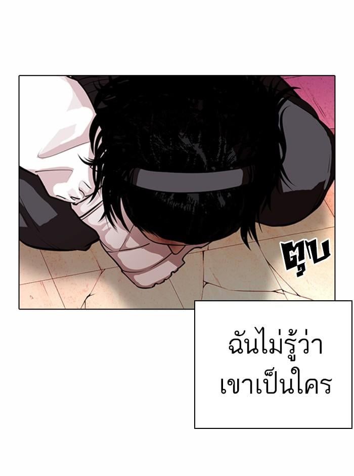 Lookism ตอนที่ 367 หน้า 69