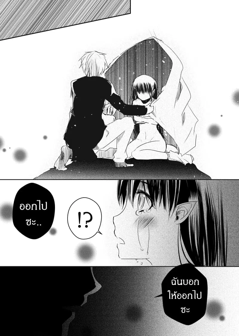 Path A waY ตอนที่ 70 หน้า 24