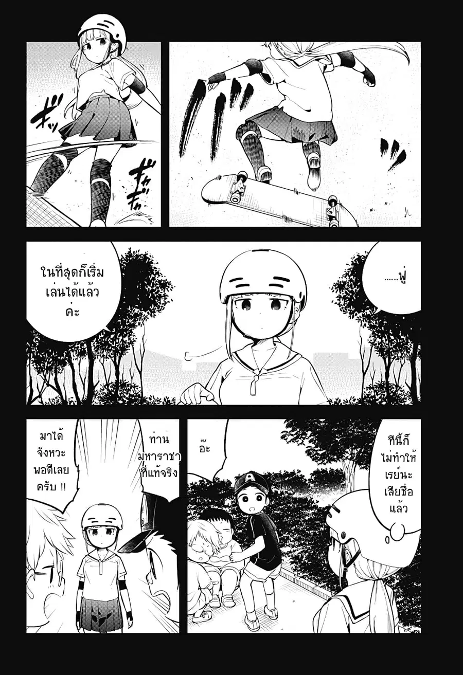 Aharen-san wa Hakarenai ตอนที่ 93 หน้า 10