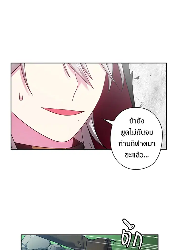 Satan’s Bride ตอนที่ 119 หน้า 18