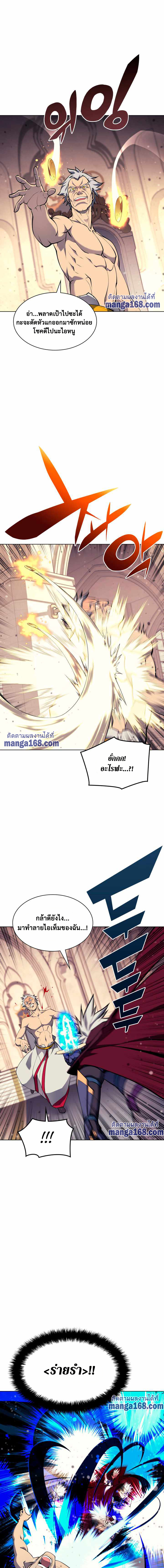 Overgeared (Remake) ตอนที่ 67 หน้า 5