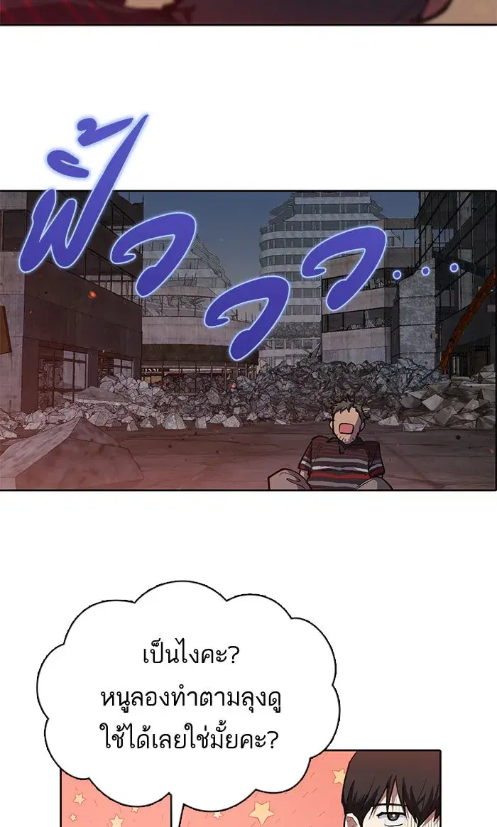 The S-Classes That I Raised (My S-Class Hunters) ตอนที่ 13 หน้า 31
