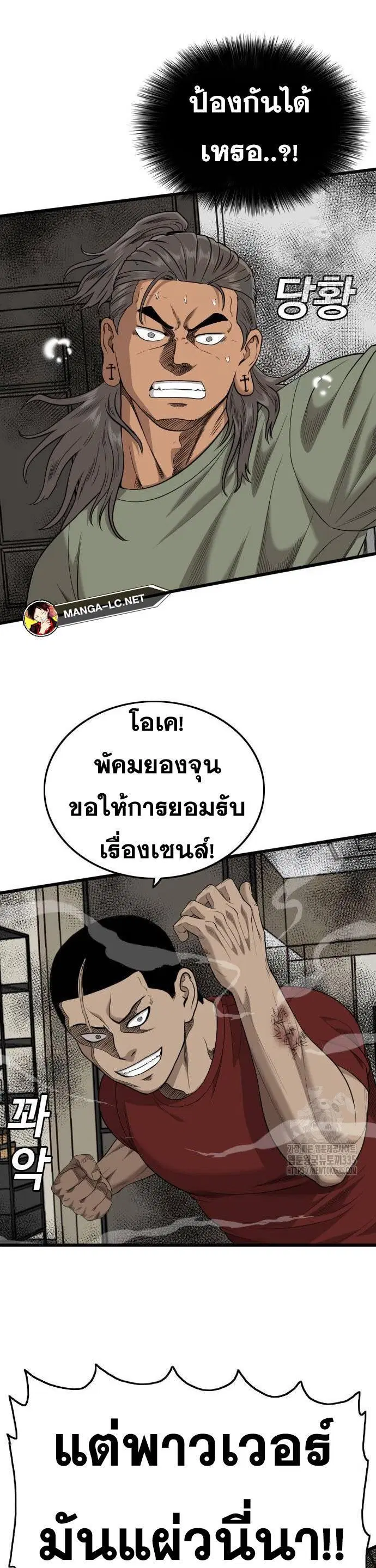 Bad Guy ตอนที่ 198 หน้า 40