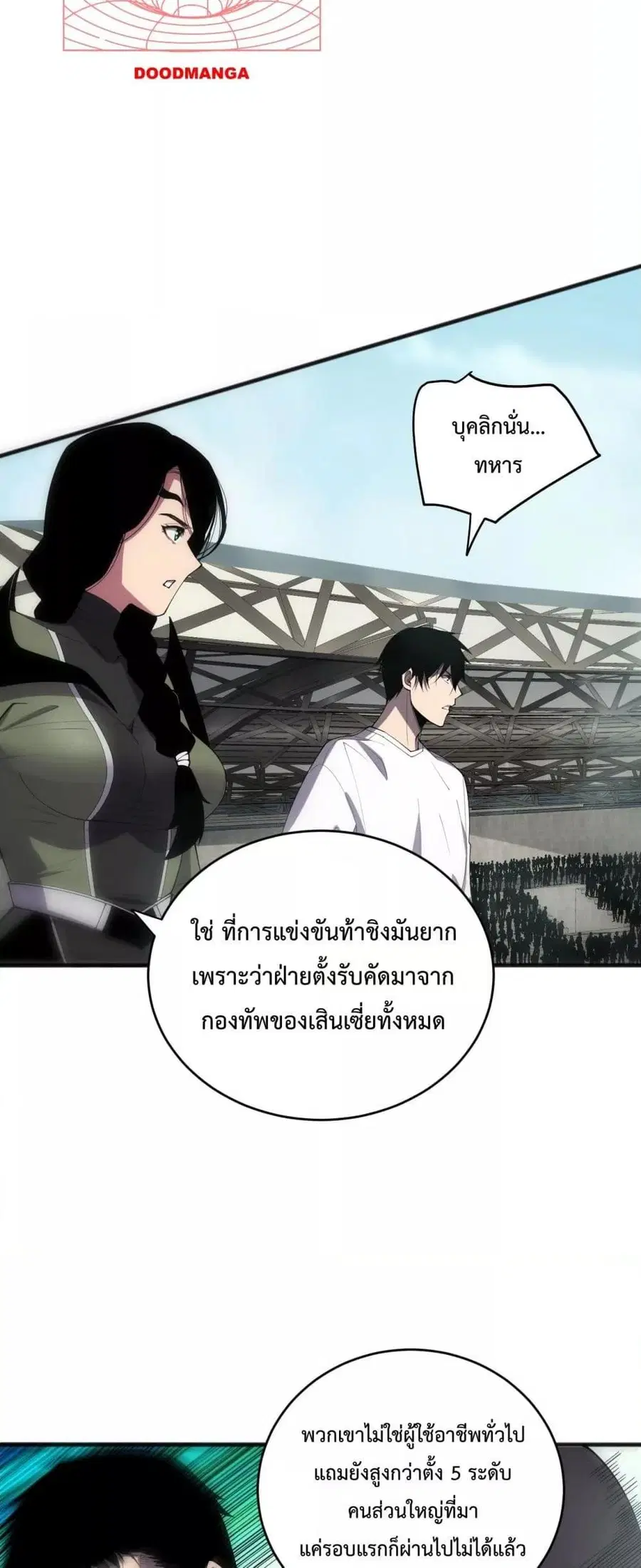 Necromancer King of The Scourge ตอนที่ 80 หน้า 29