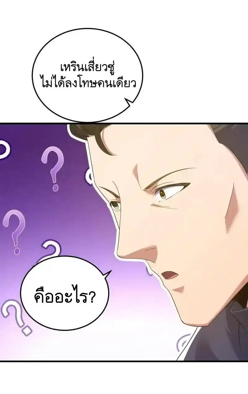 The First Order ตอนที่ 403 หน้า 15