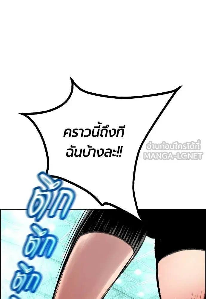 Jungle Juice ตอนที่ 180 หน้า 27