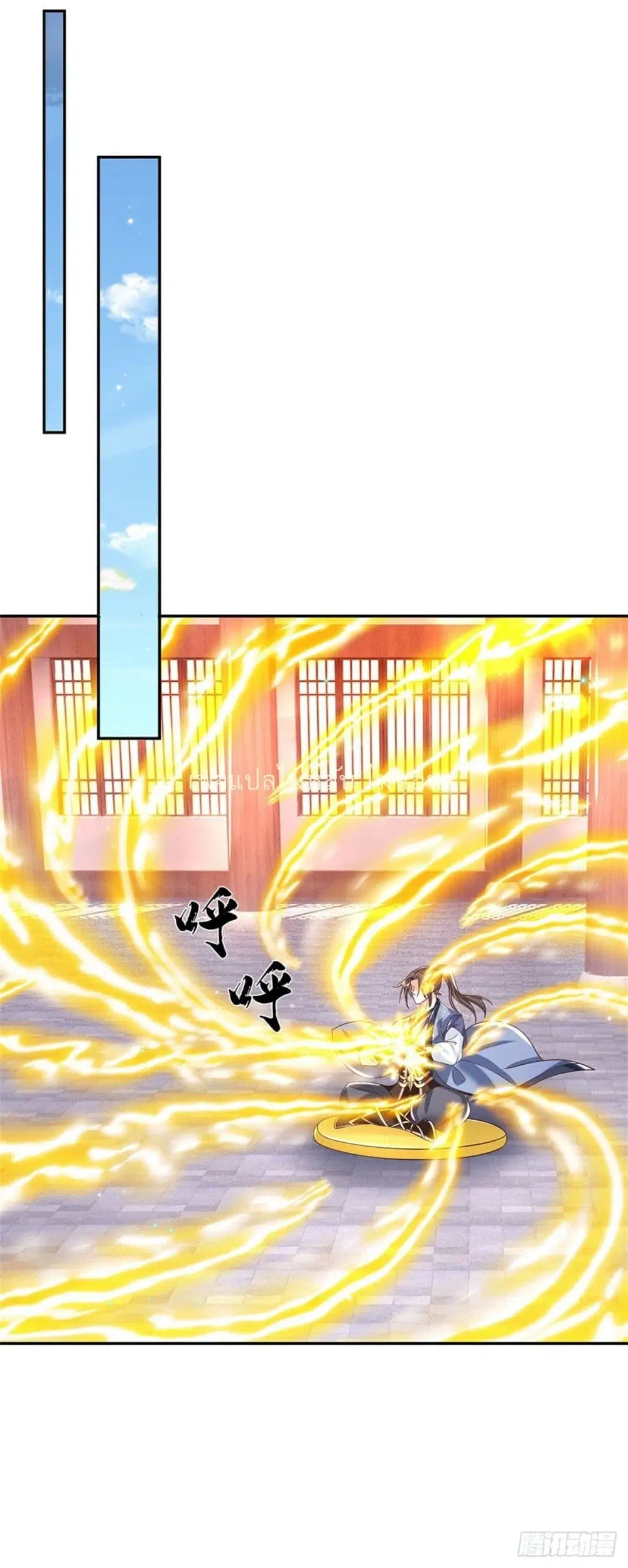 Royal God of War, Rising Dragon ตอนที่ 178 หน้า 21
