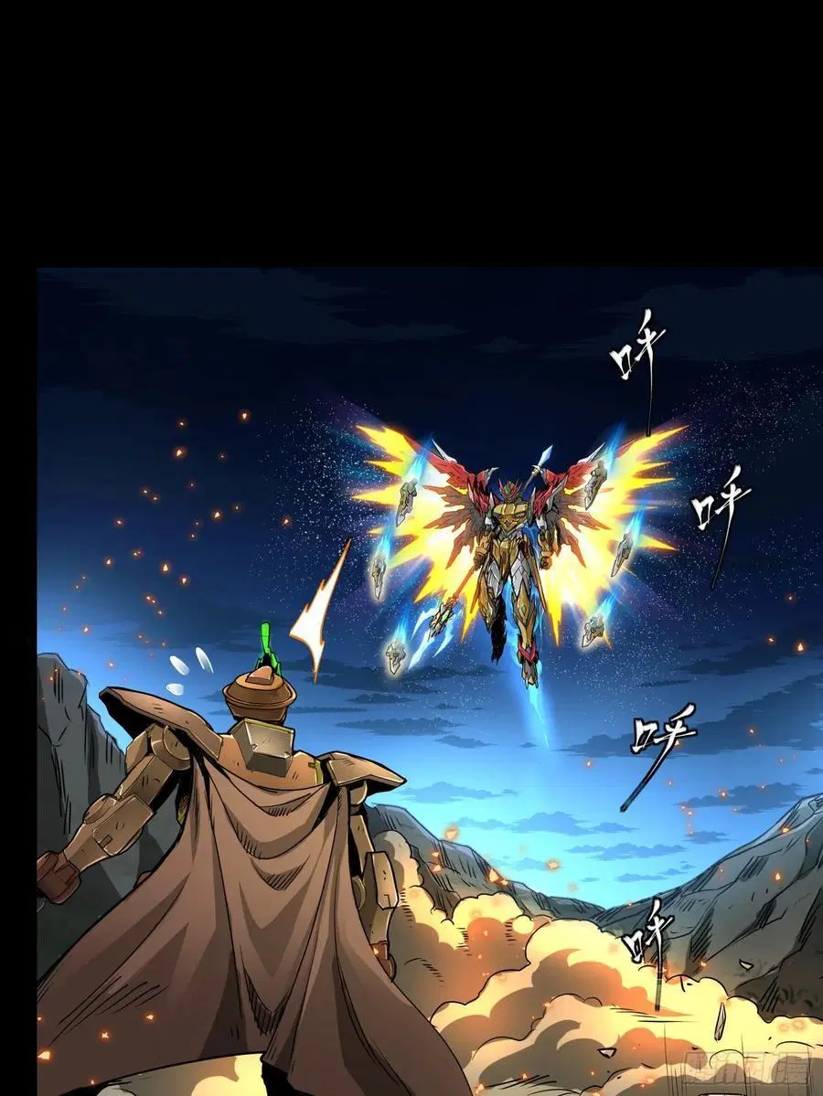 Legend of Star General ตอนที่ 121 หน้า 37