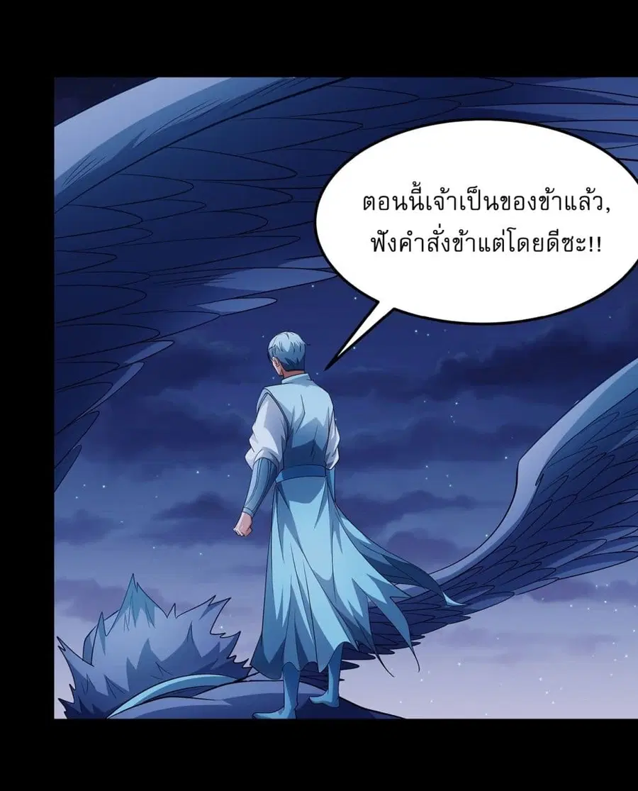 God of Martial Arts ตอนที่ 711 หน้า 22
