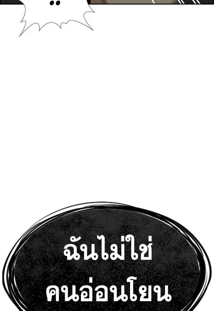 True Education ตอนที่ 134 หน้า 122