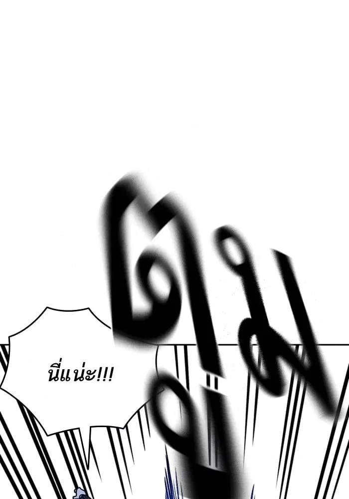 Study Group ตอนที่ 212 หน้า 76