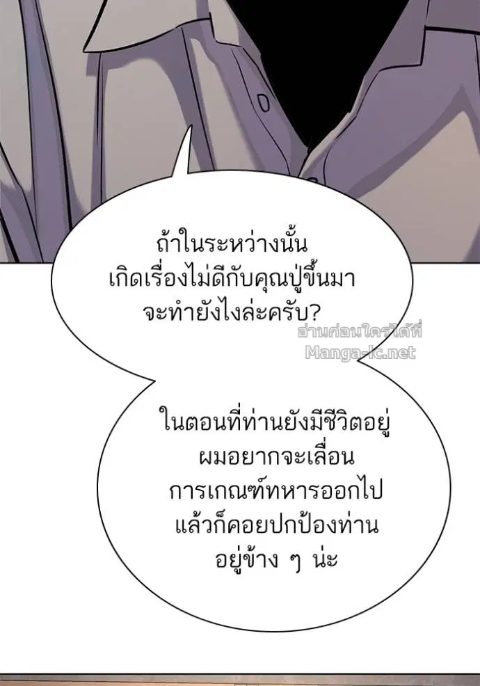 Reborn Rich ตอนที่ 135 หน้า 32