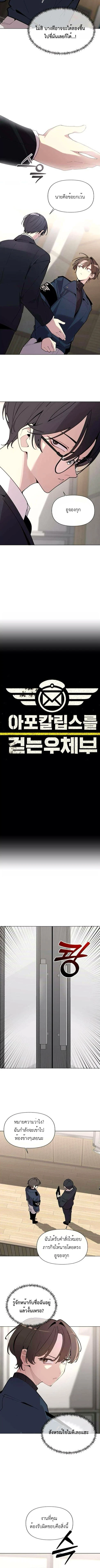 The Postman Walking Through the Apocalypse บุรุษไปรษณีย์ผู้ย่างกรายผ่านวันสิ้นโลก ตอนที่ 5 หน้า 2