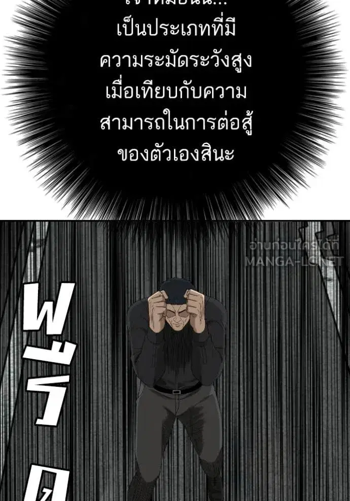 Bad Guy ตอนที่ 289 หน้า 79