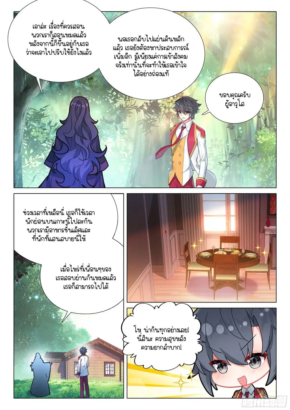 Douluo Dalu III: Longwang Chuanshuo ตอนที่ 415 หน้า 17
