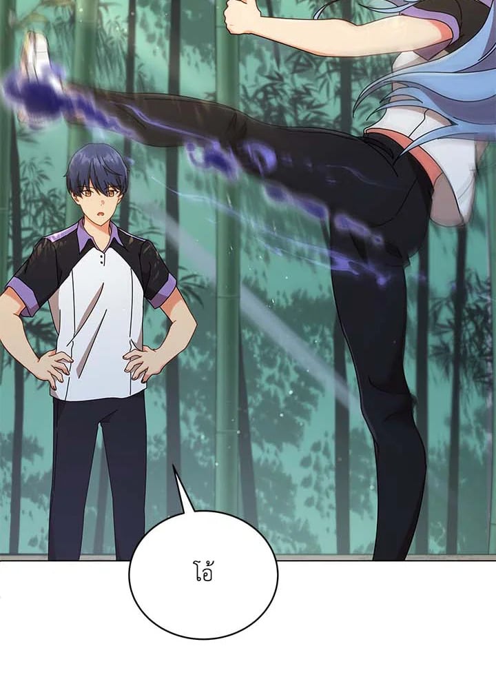 Necromancer Academy’s Genius Summoner ตอนที่ 34 หน้า 59