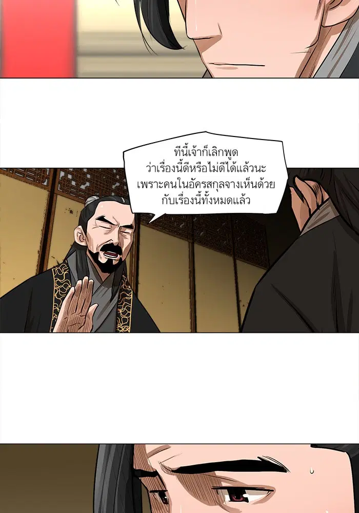 Escort Warrior ตอนที่ 17 หน้า 9