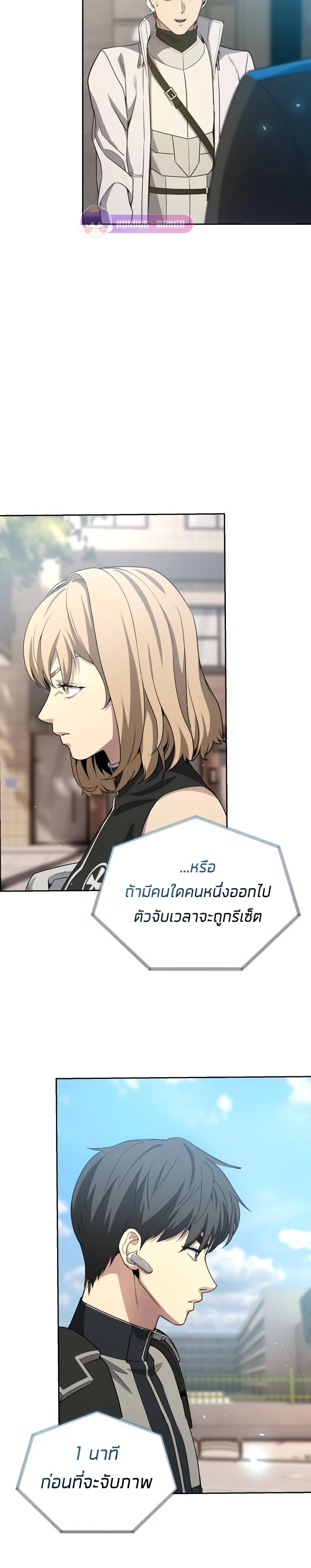Return of the Genius Player การกลับมาอีกครั้งของผู้เล่นอัจฉริยะ ตอนที่ 19 หน้า 36