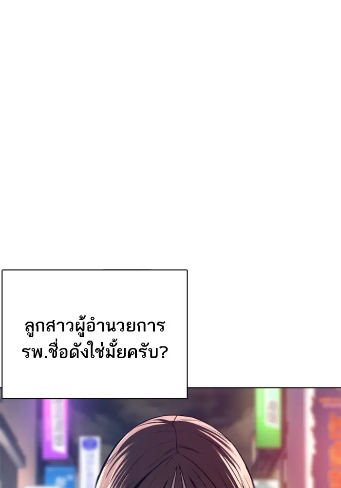 How to Fight ตอนที่ 112 หน้า 73
