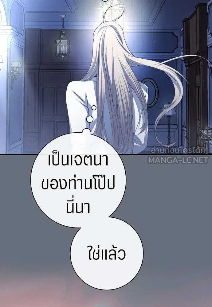 Your Throne ตอนที่ 199 หน้า 15
