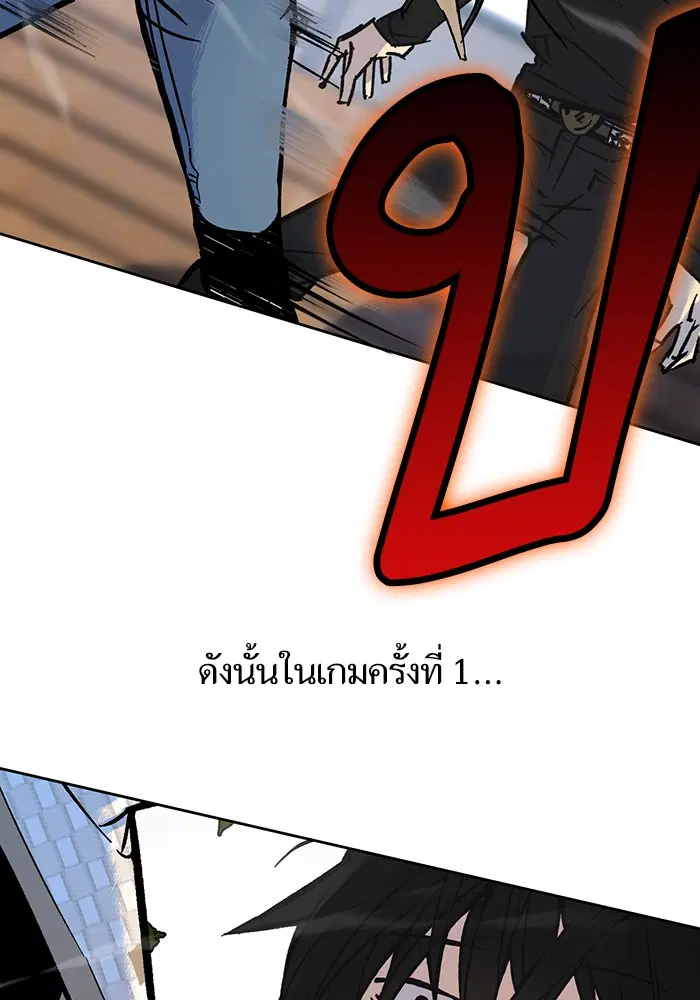 Return to Player ตอนที่ 2 หน้า 80