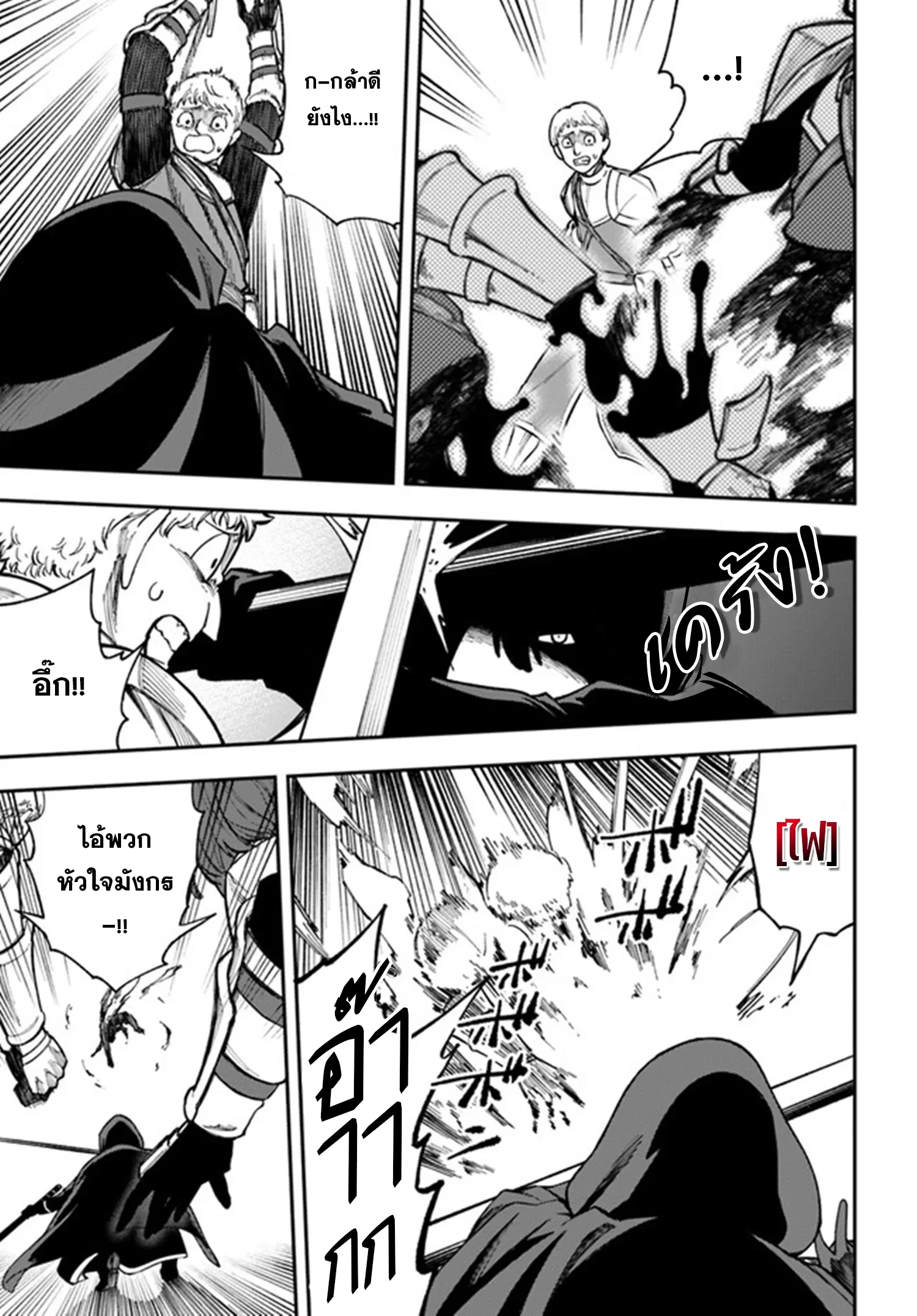Nito no Taidana Isekai Shoukougun – กลุ่มอาการต่างโลกที่เกียจคร้านของนิโตะ ตอนที่ 25.2 หน้า 14