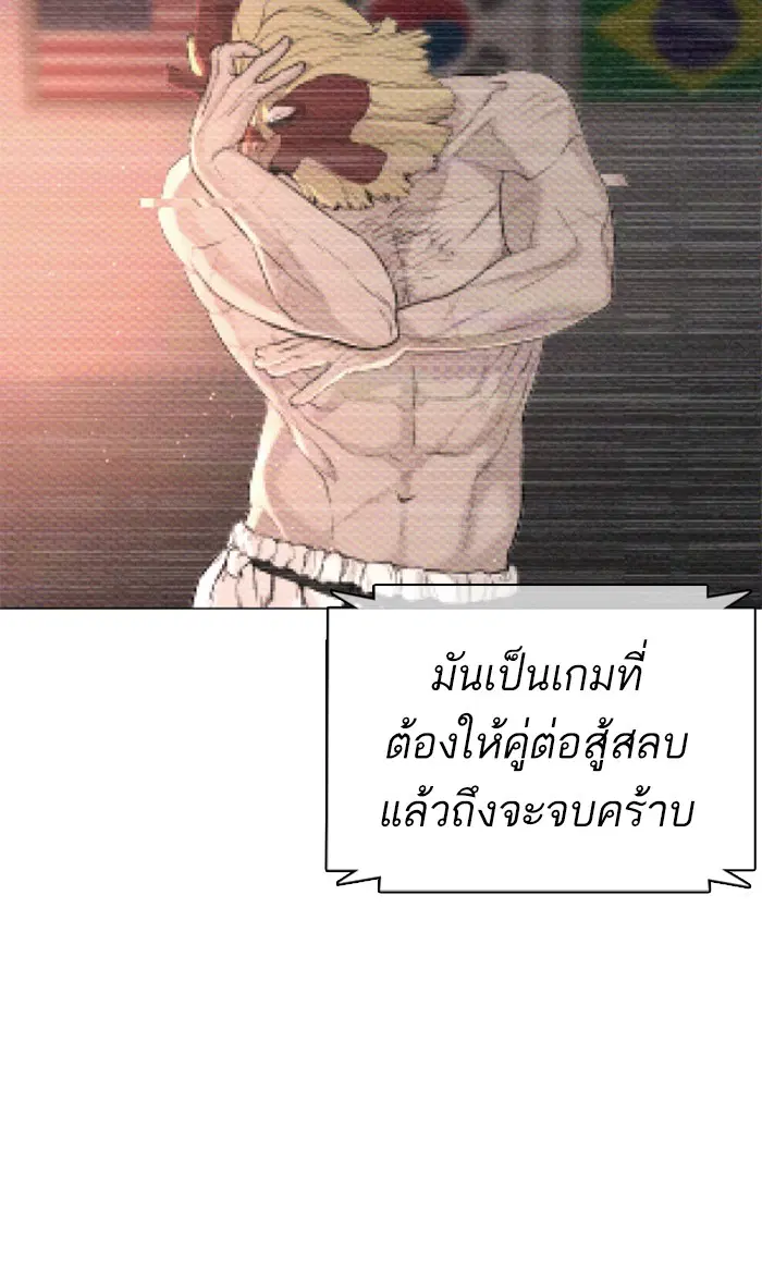 How to Fight ตอนที่ 19 หน้า 37