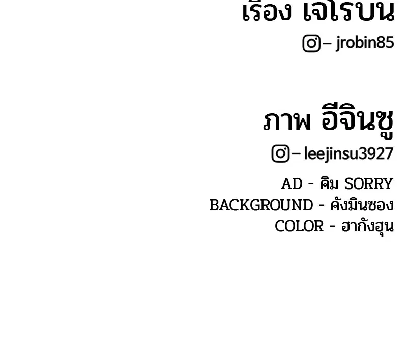 Kitchen Soldier ตอนที่ 172 หน้า 110
