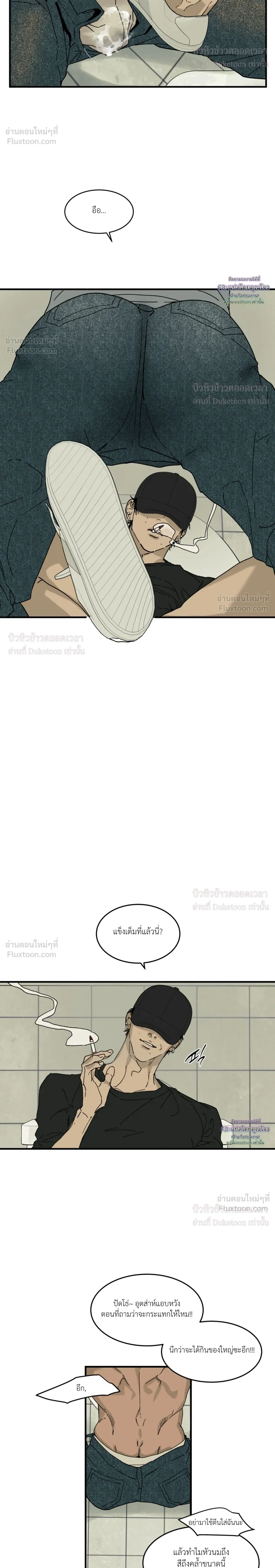 Flush Code – รหัสลับกดชักโครก ตอนที่ 3 หน้า 16
