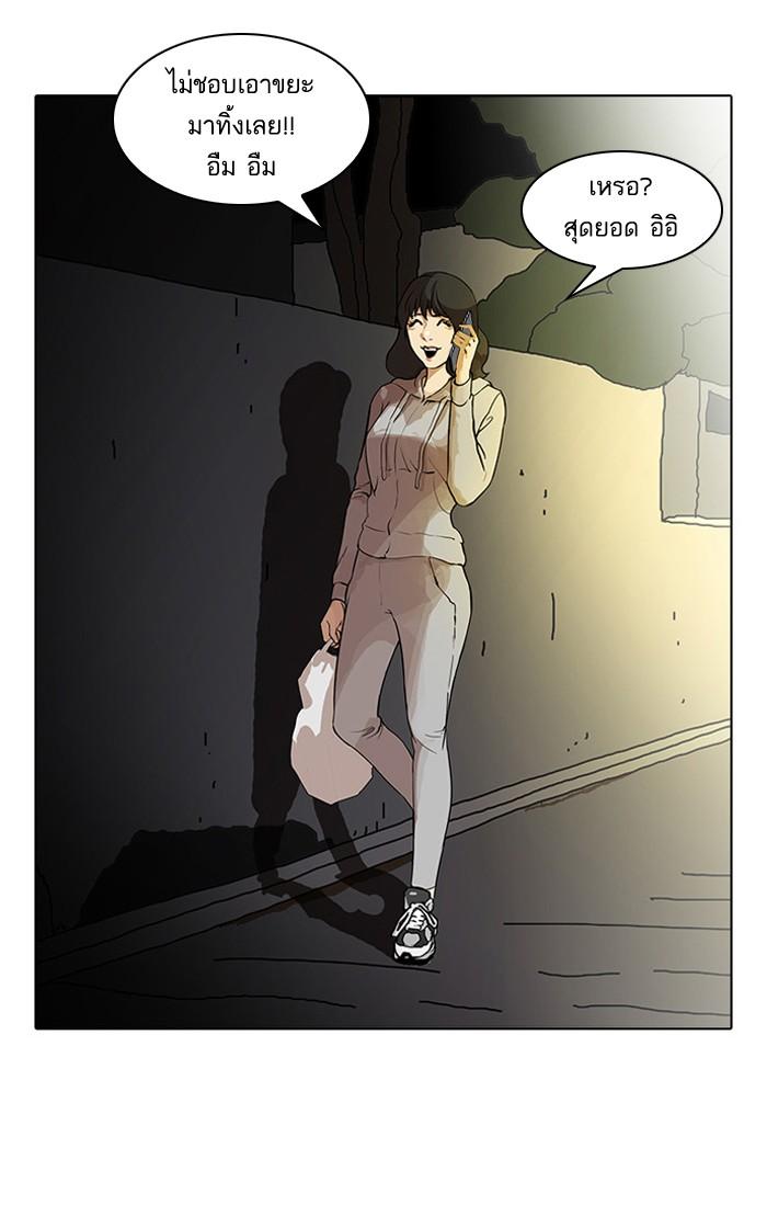 Lookism ตอนที่ 32 หน้า 22