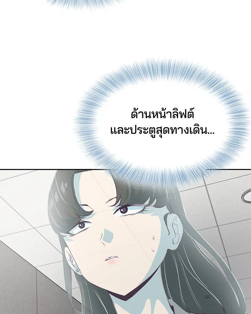 The Boy of Death ตอนที่ 82 หน้า 136