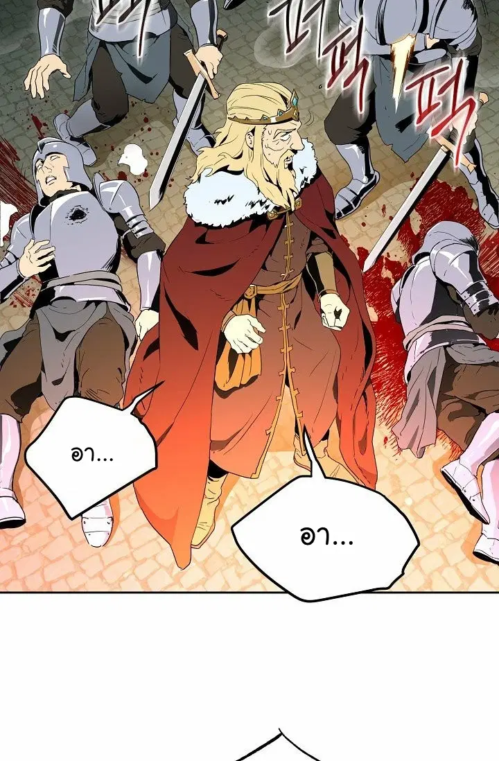 Skeleton Soldier ตอนที่ 89 หน้า 64