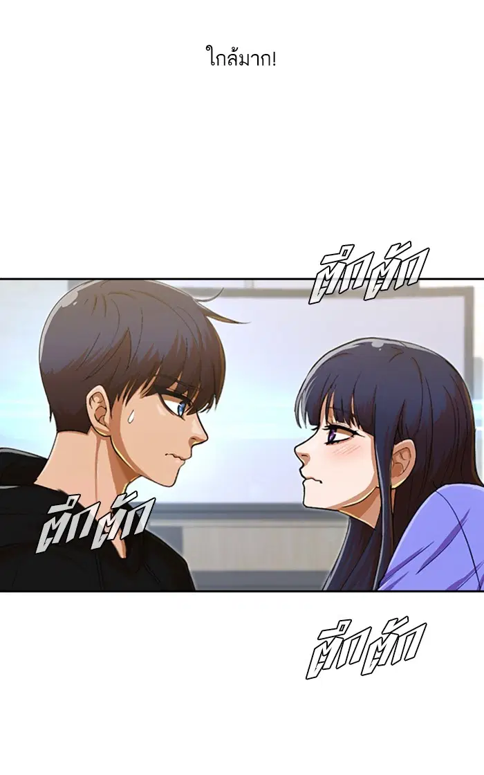 Random Chat ตอนที่ 195 หน้า 54