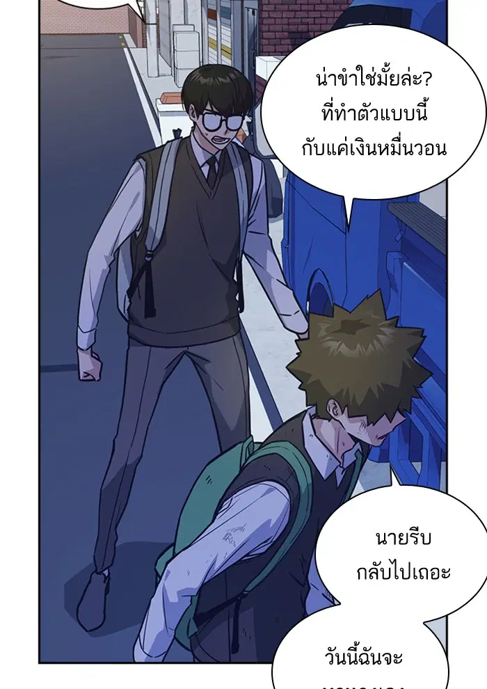 Study Group ตอนที่ 36 หน้า 42