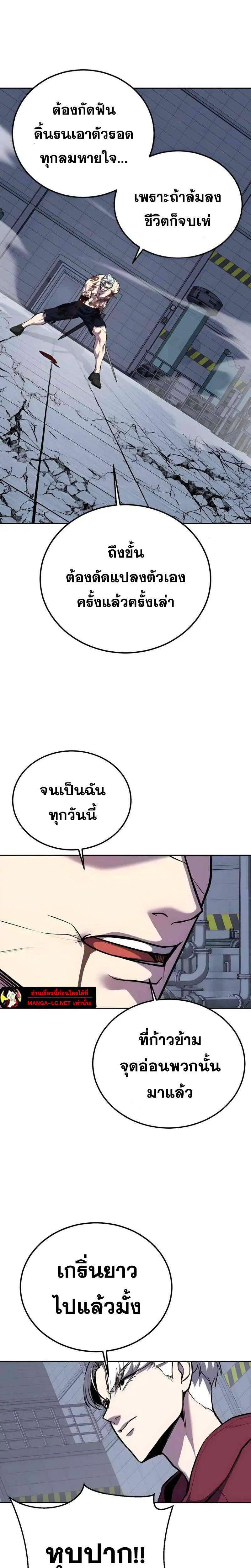 The Boy of Death ตอนที่ 310 หน้า 25