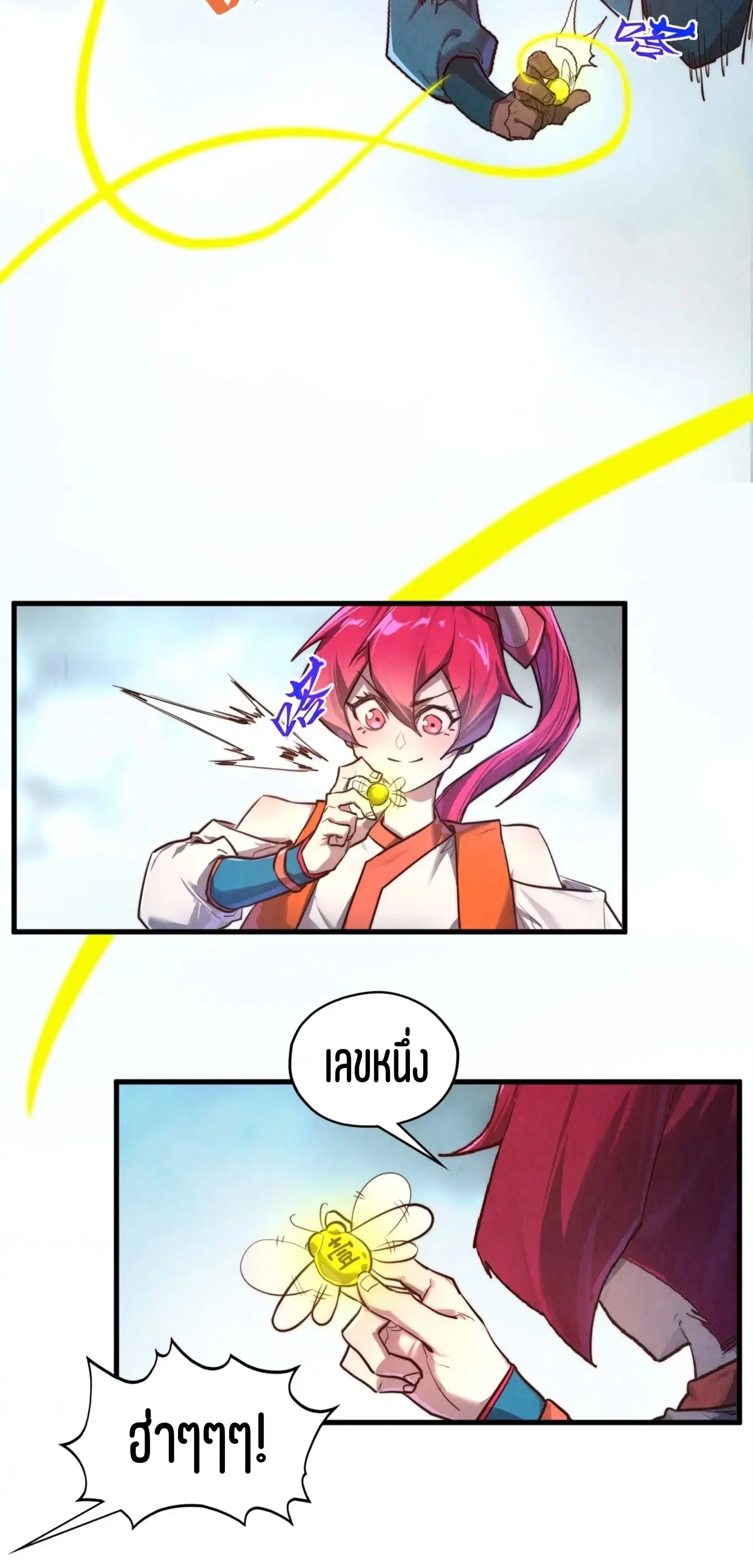The Eternal Supreme ตอนที่ 402 หน้า 46
