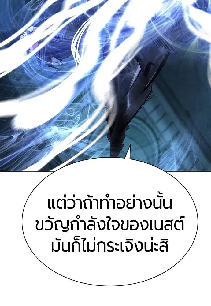 Jungle Juice ตอนที่ 138 หน้า 109