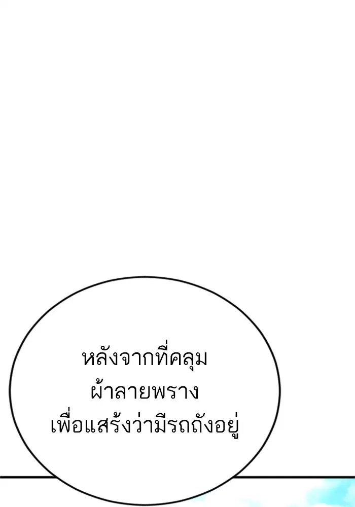 Manager Kim ตอนที่ 125 หน้า 133