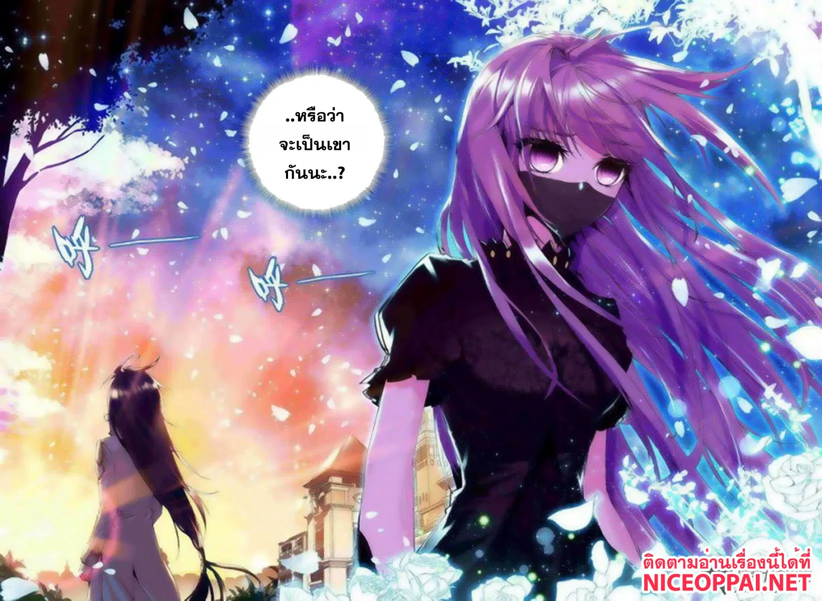 Shen Yin Wang Zuo ตอนที่ 31 หน้า 17
