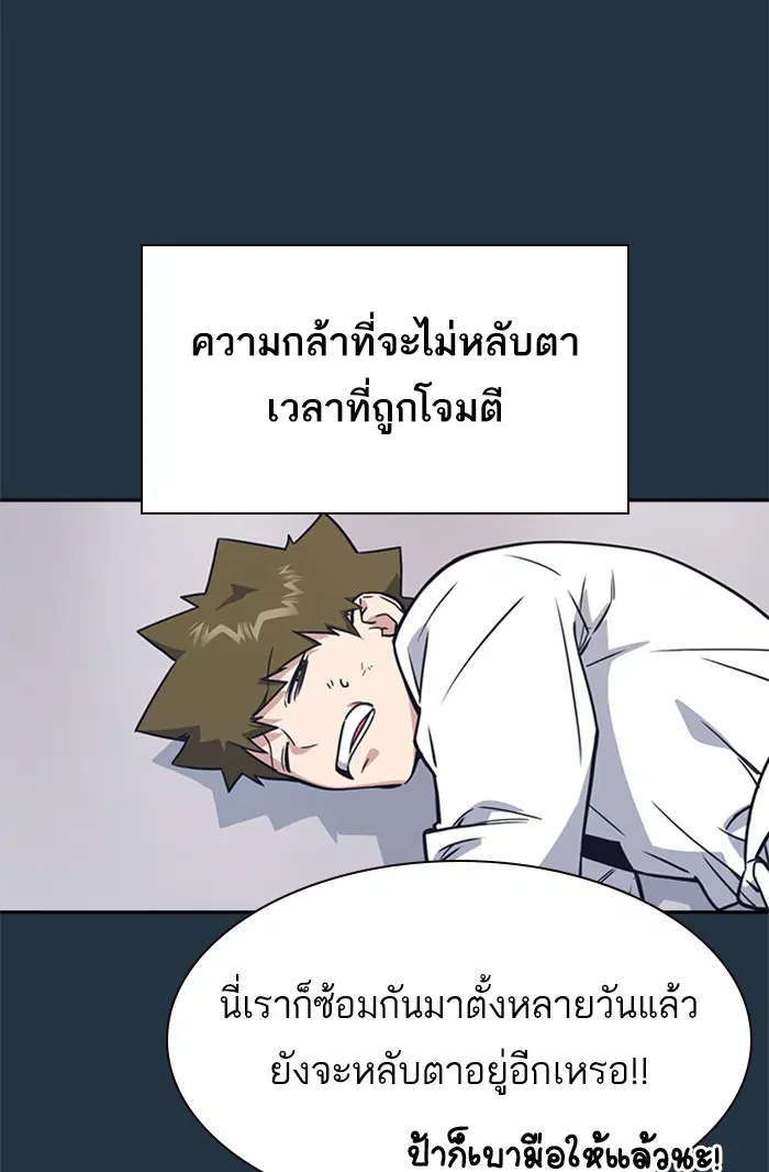 Study Group ตอนที่ 108 หน้า 69