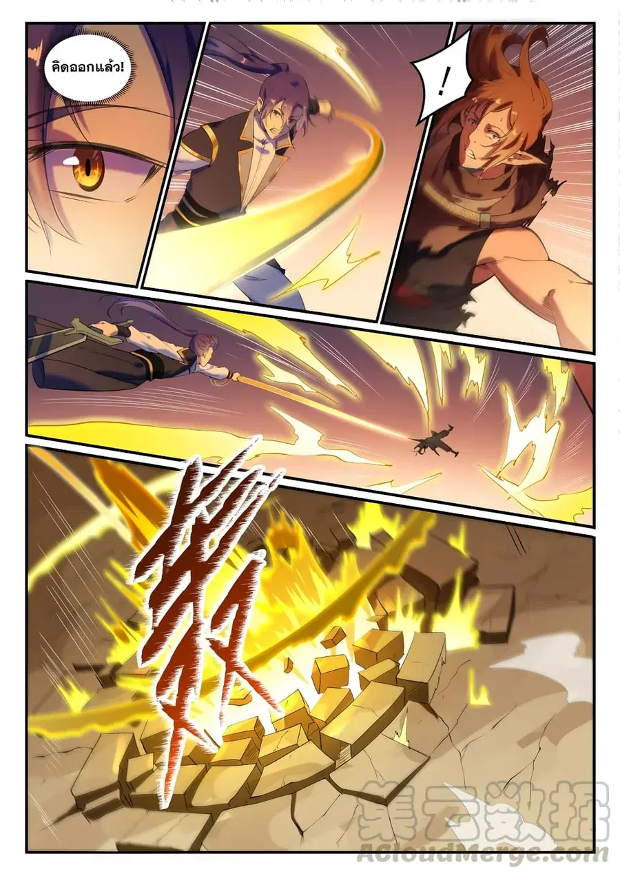 Bailian Chengshen ตอนที่ 787 หน้า 6