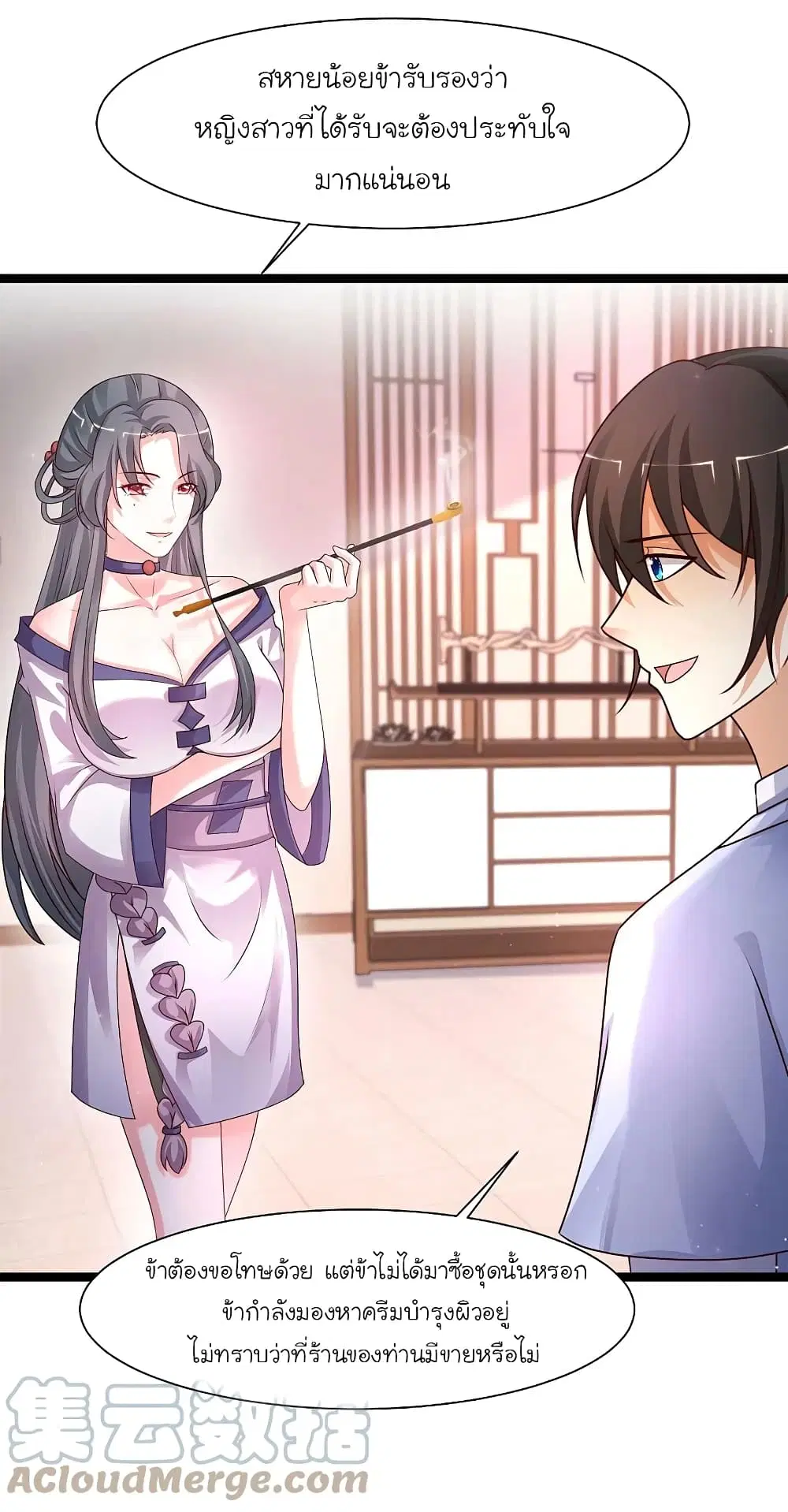 The Strongest Peach Blossom ตอนที่ 250 หน้า 19
