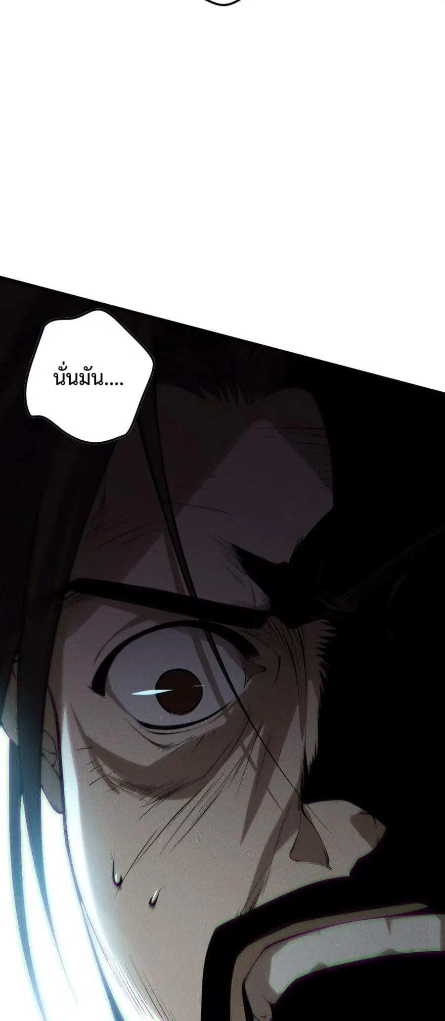 Necromancer King of The Scourge ตอนที่ 143 หน้า 21