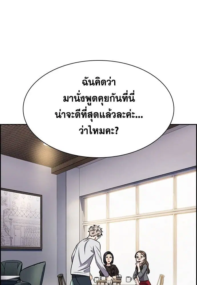 True Education ตอนที่ 158 หน้า 35