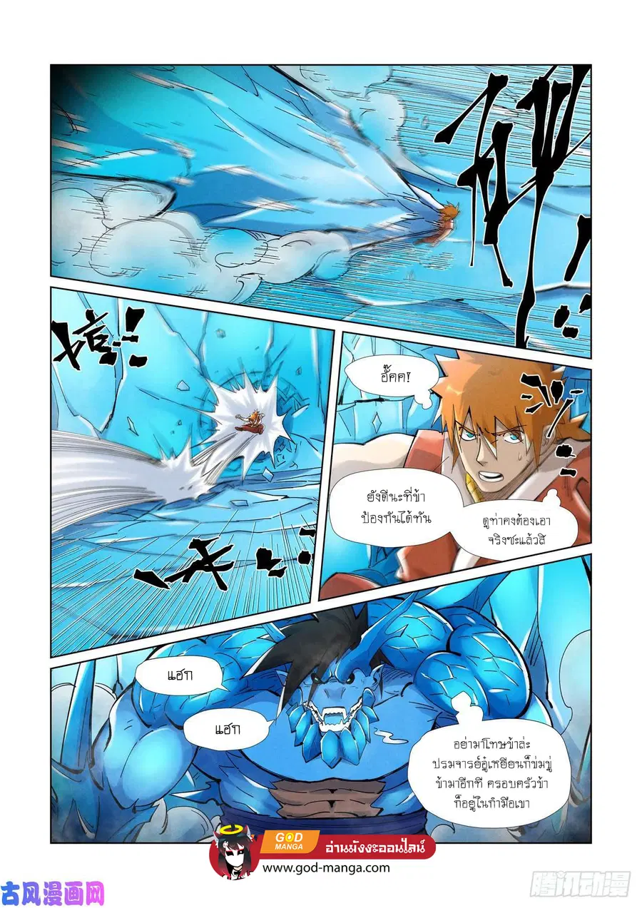 Tales of Demons and Gods ตอนที่ 372 หน้า 7
