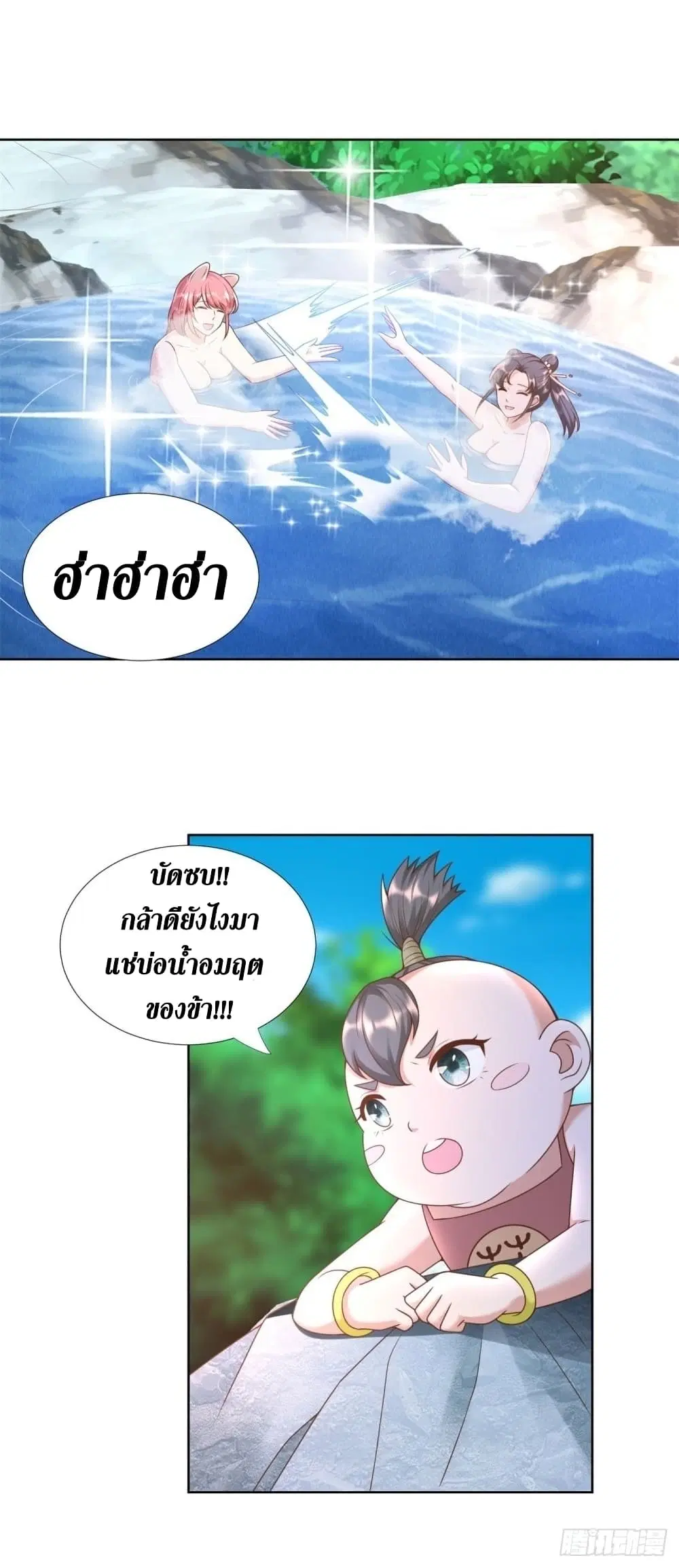 Zhi Zun Chong Sheng ตอนที่ 144 หน้า 18