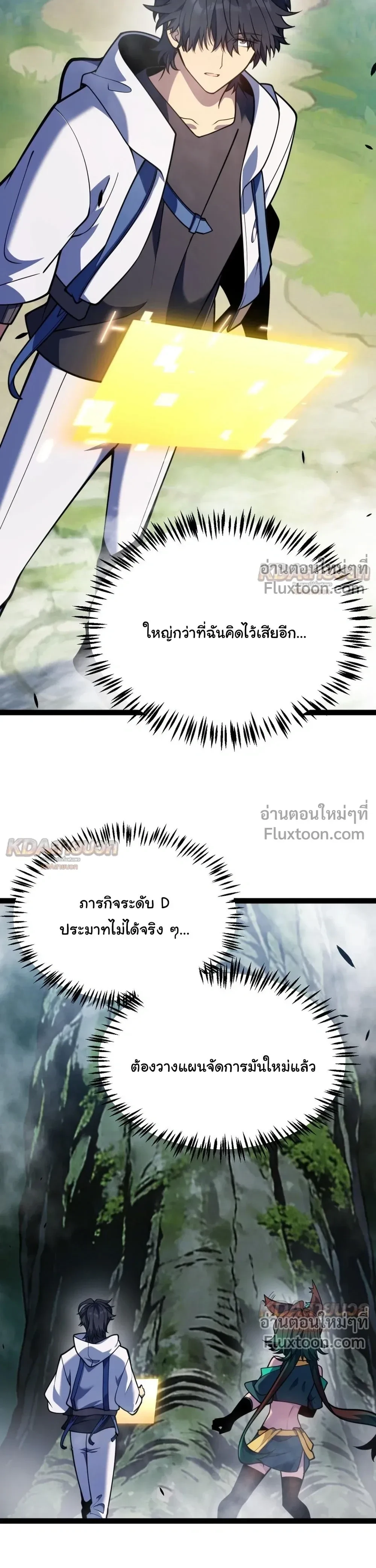Starting With a Mythic Talent, I Cut Down Gods! ปลุกพลังระดับตำนาน สังหารทวยเทพ ตอนที่ 28 หน้า 3
