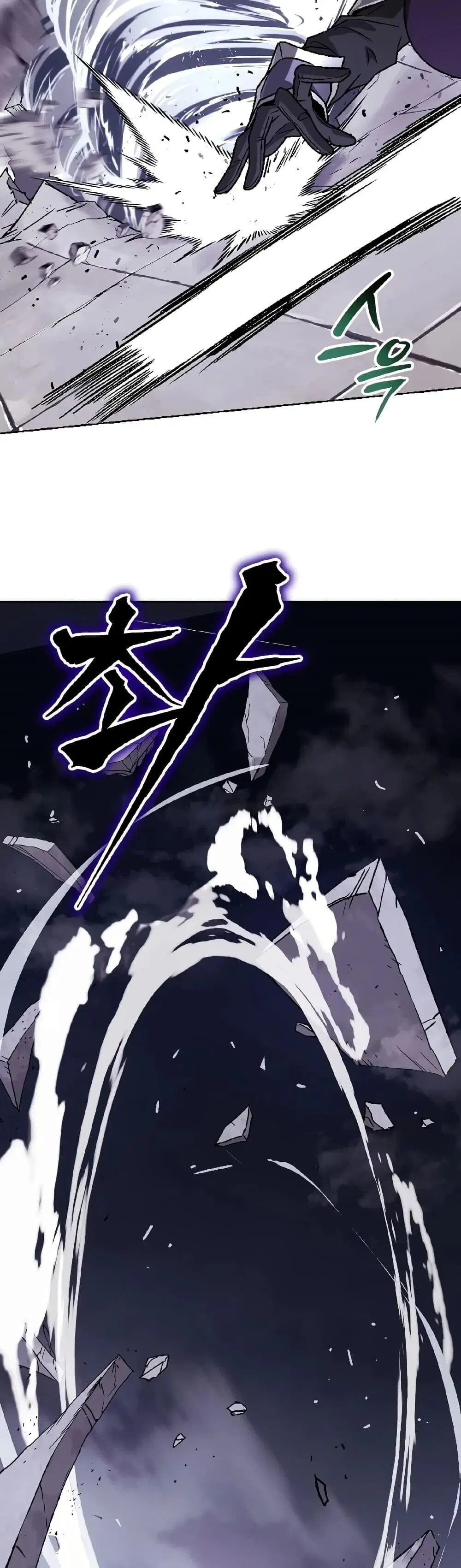 The Lazy Lord Masters the Sword ตอนที่ 153 หน้า 17