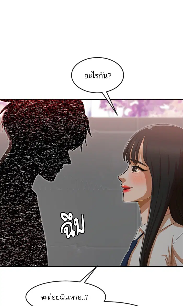 Random Chat ตอนที่ 185 หน้า 126