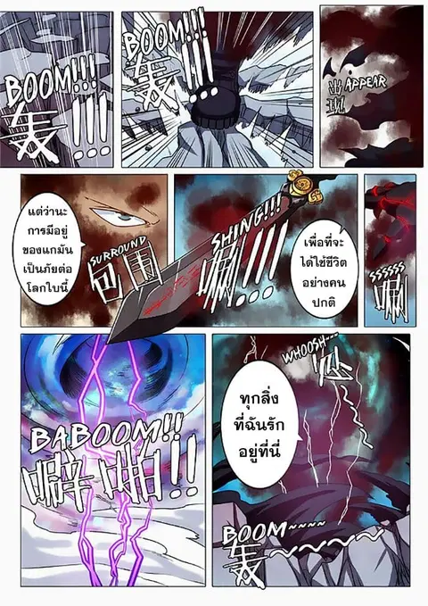 Hero? I Quit A Long Time Ago ตอนที่ 41 หน้า 12